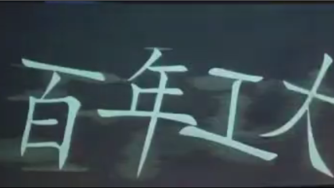 百家乐玩法介绍 - 百家乐技巧