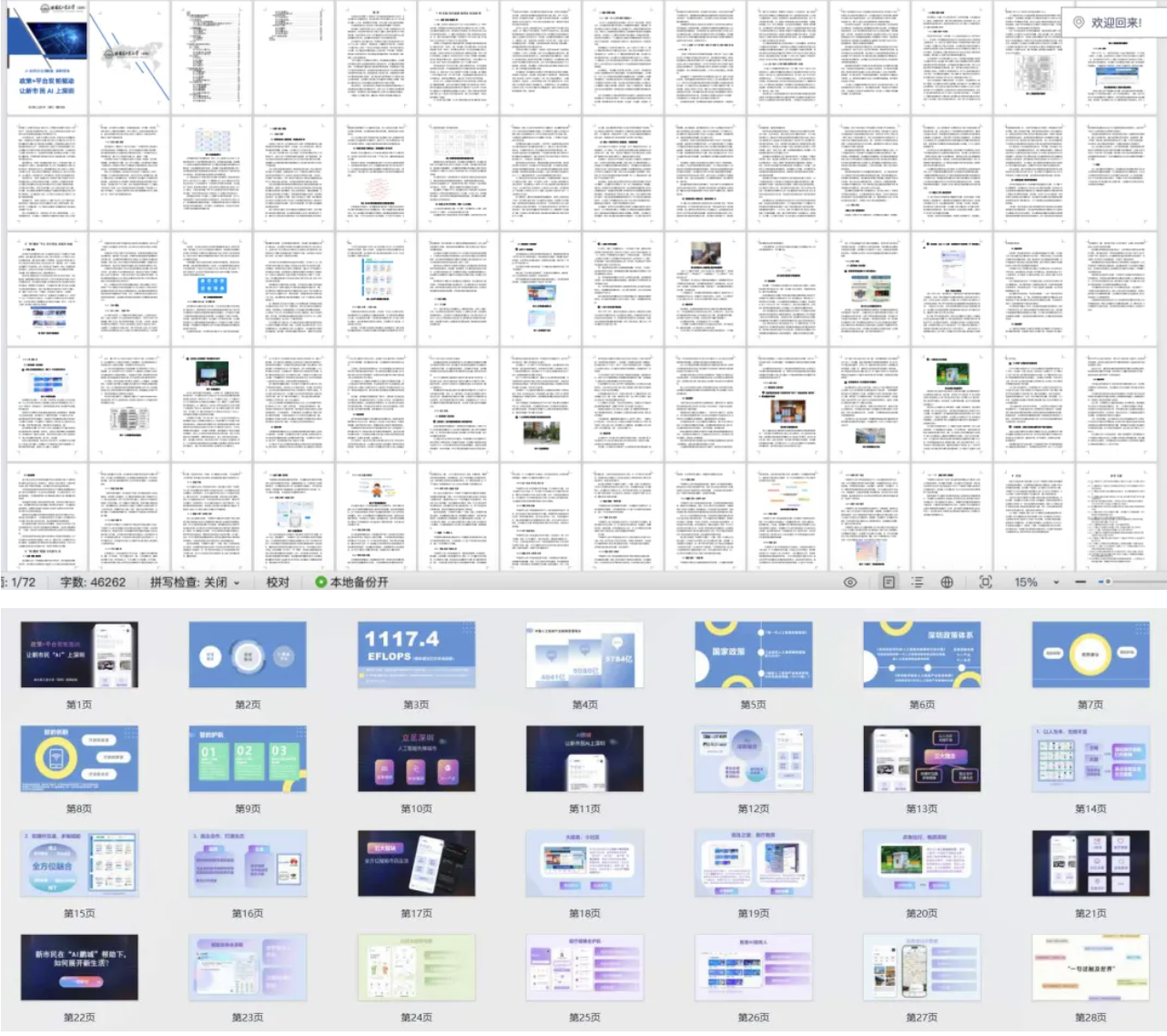 百家乐玩法介绍 - 百家乐技巧